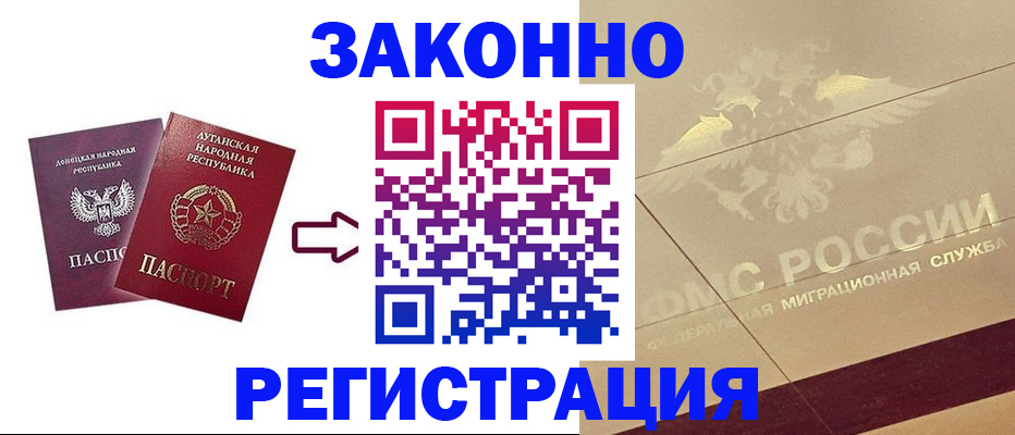 временная регистрация купить в Тавде