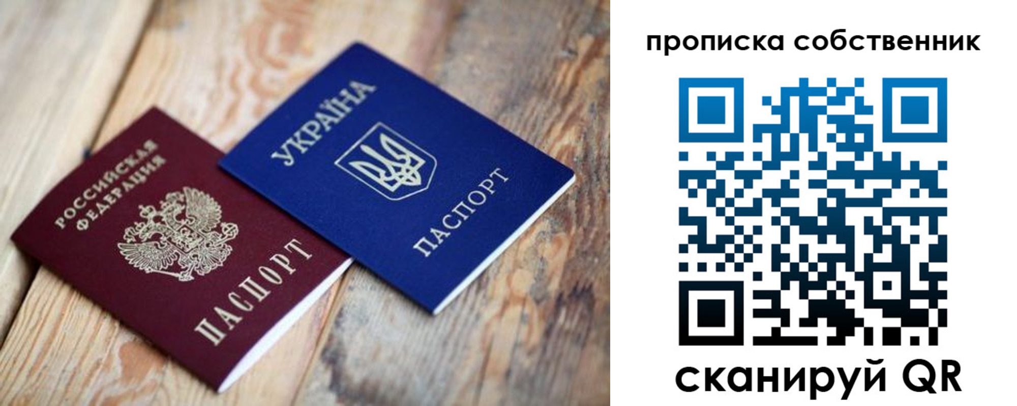 прописка поиск в Тавде