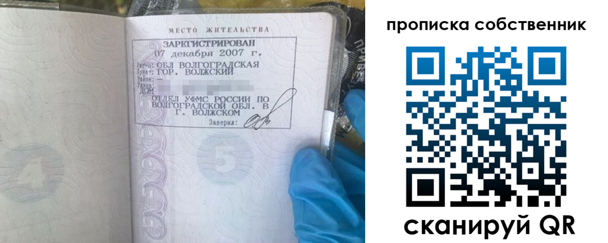 регистрация для дет. сада в Тавде
