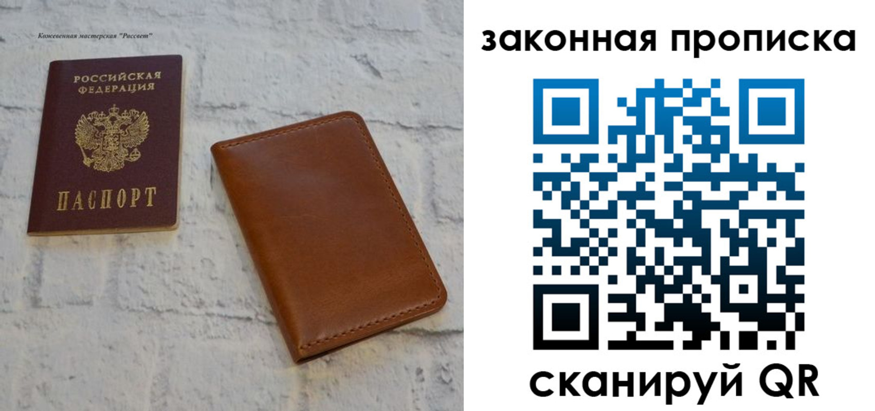 временная регистрация гарантия в Тавде