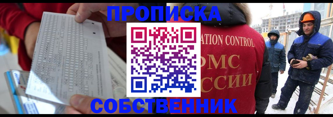 временная регистрация адрес в Тавде