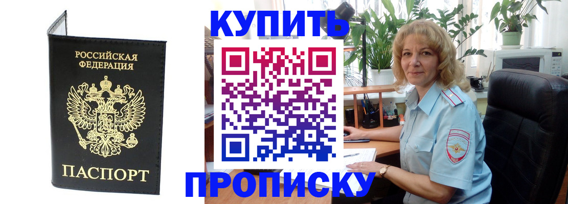 прописка для военкомата в Тавде