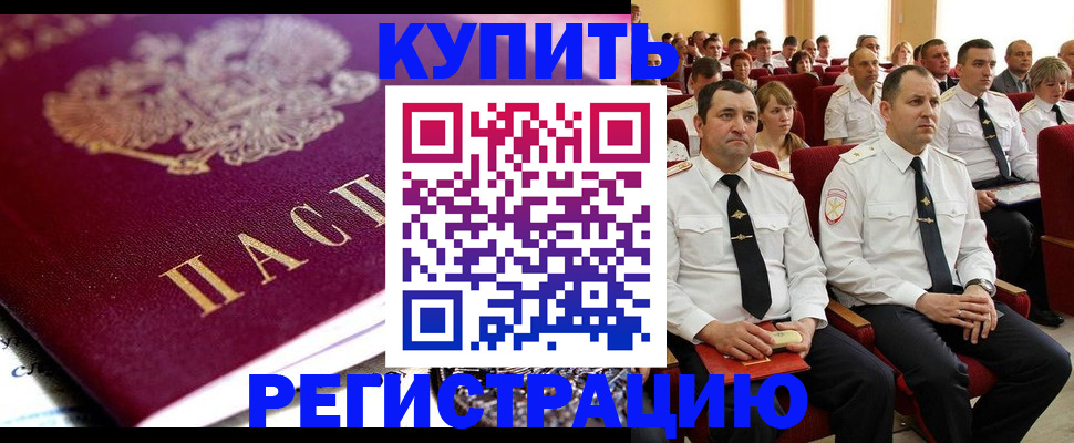 прописка регистрация в Тавде