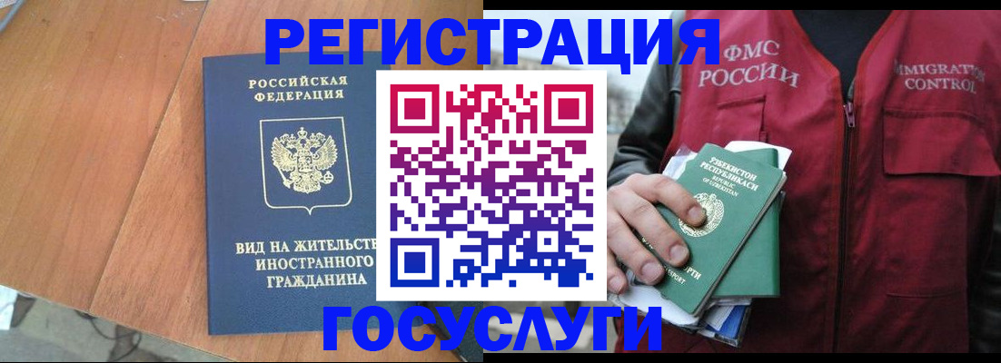 временная регистрация для школы в Тавде