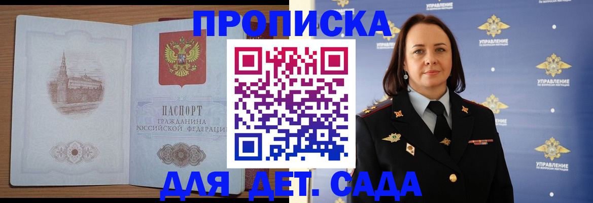 временная регистрация законно в Тавде
