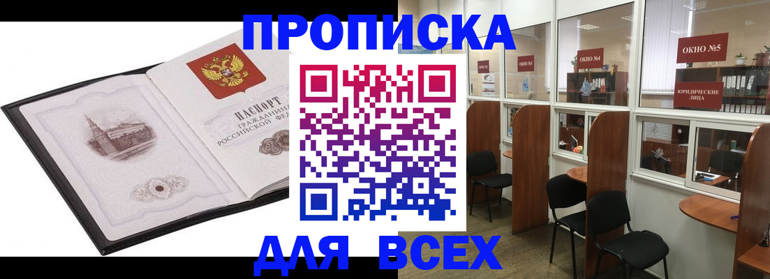 временная регистрация в квартире в Тавде