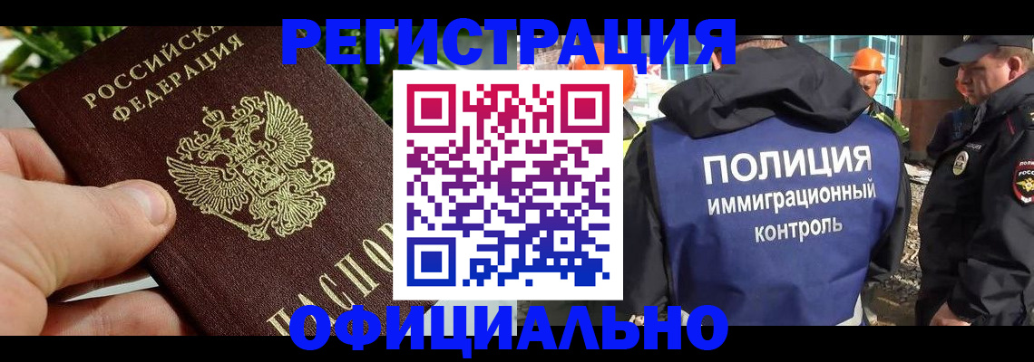 прописка ребенка в Тавде
