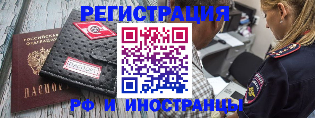 прописка паспорт в Тавде