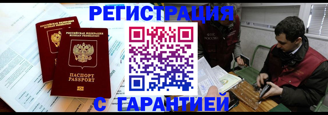 прописка для военкомата в Тавде